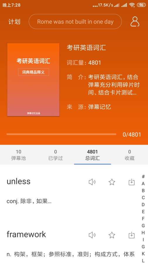 彈幕記憶0