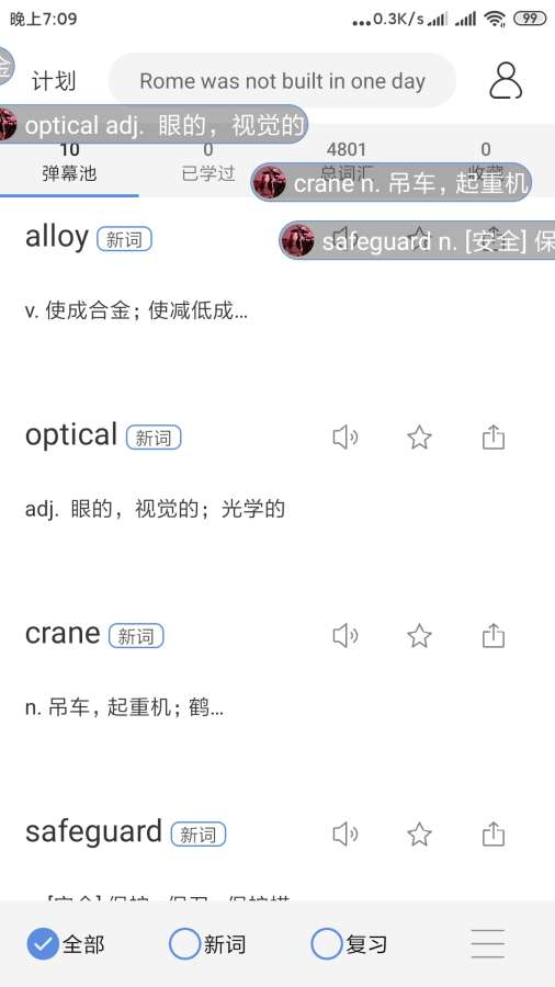 彈幕記憶1
