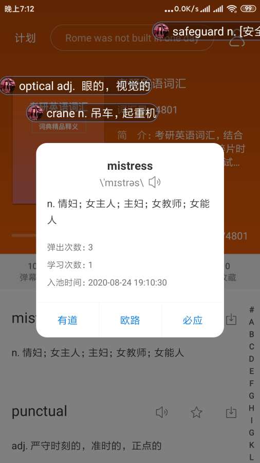 彈幕記憶2