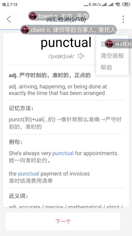 彈幕記憶3