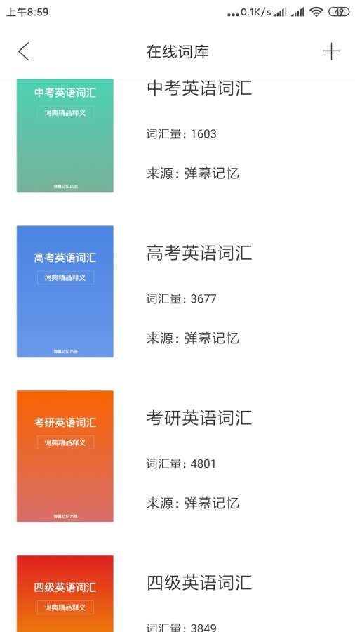 彈幕記憶4