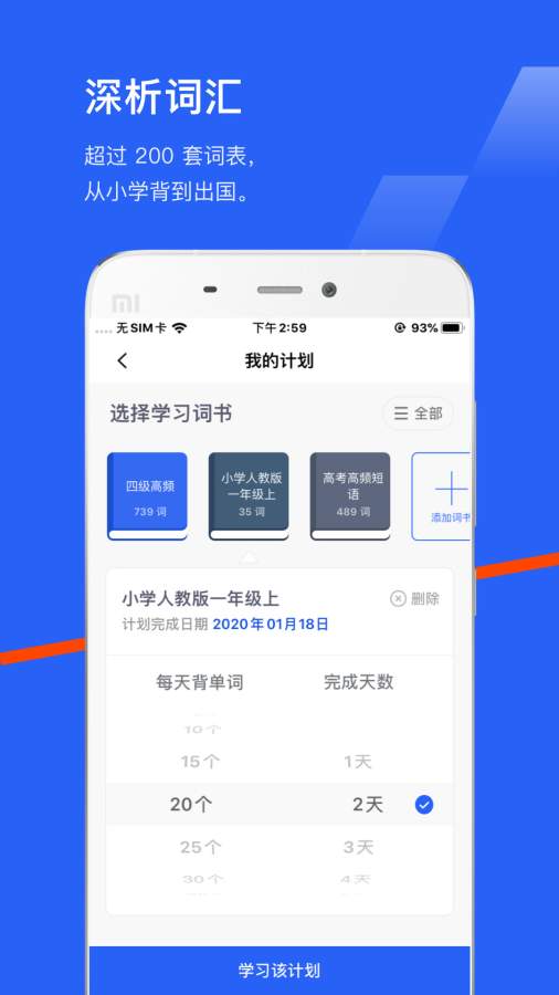 百詞斬1