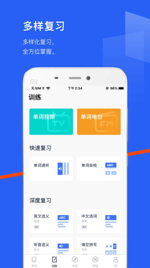 百詞斬3