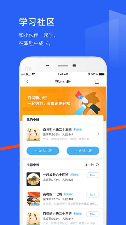 百詞斬4