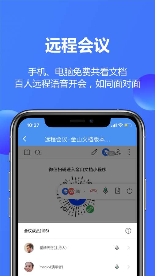 金山文檔0