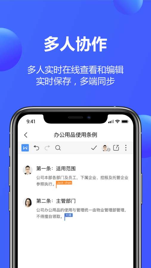 金山文檔2