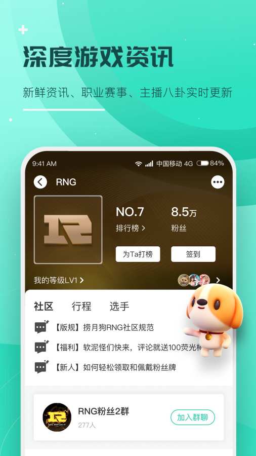 撈月狗4