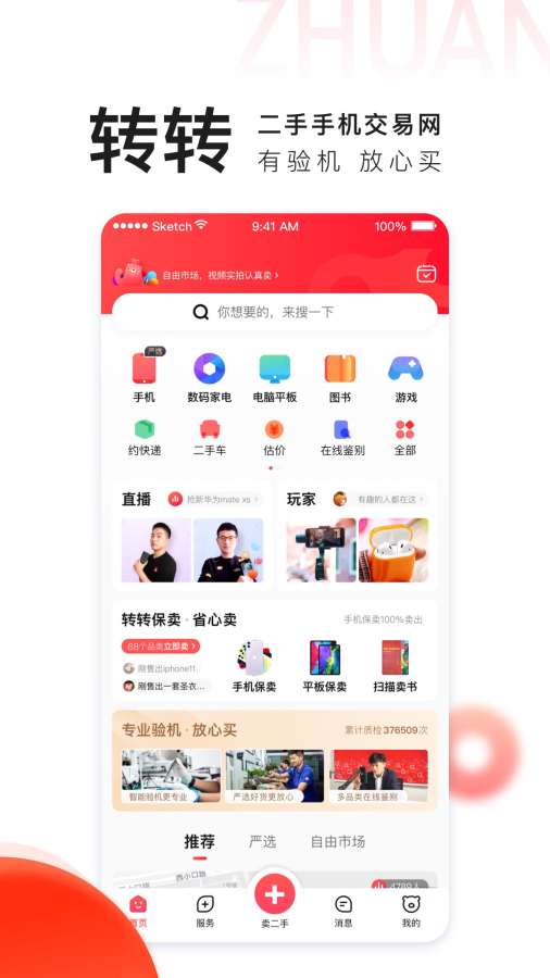 轉轉1
