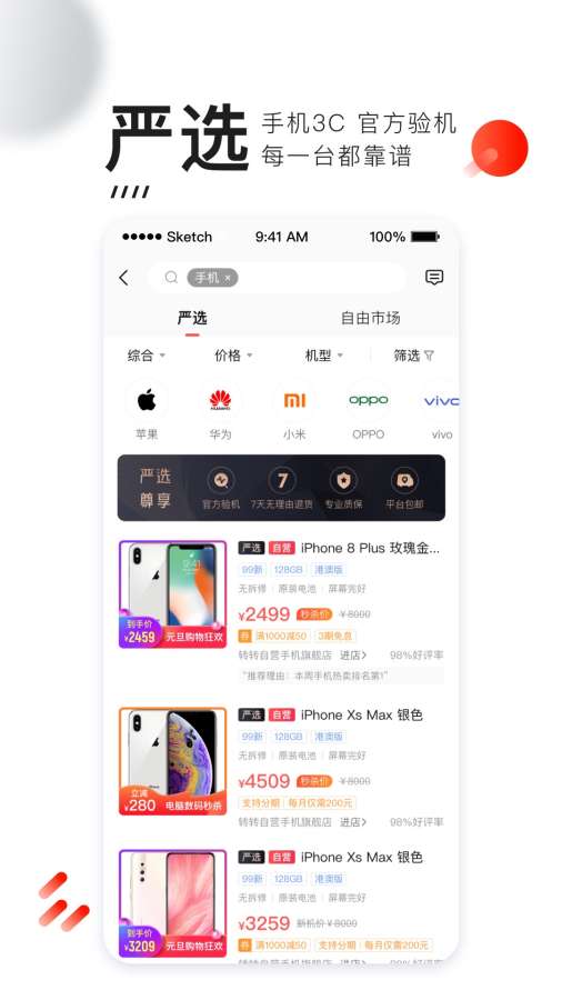 轉轉2