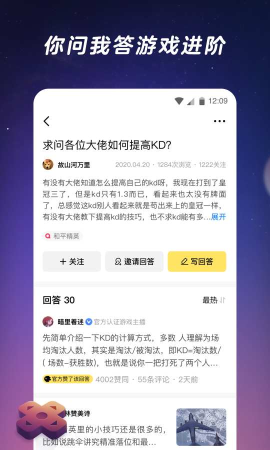 閃現(xiàn)一下3
