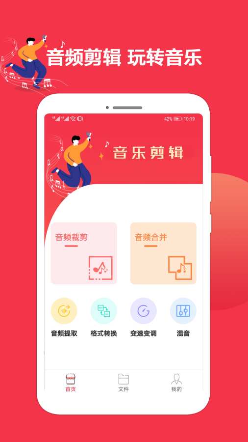 音樂剪輯編輯2