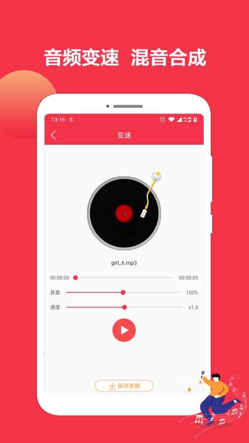 音樂剪輯編輯3