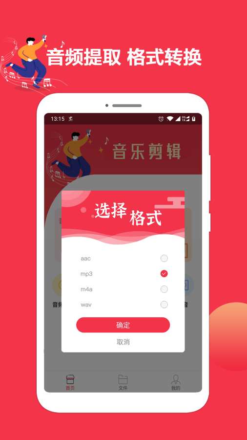 音樂剪輯編輯4
