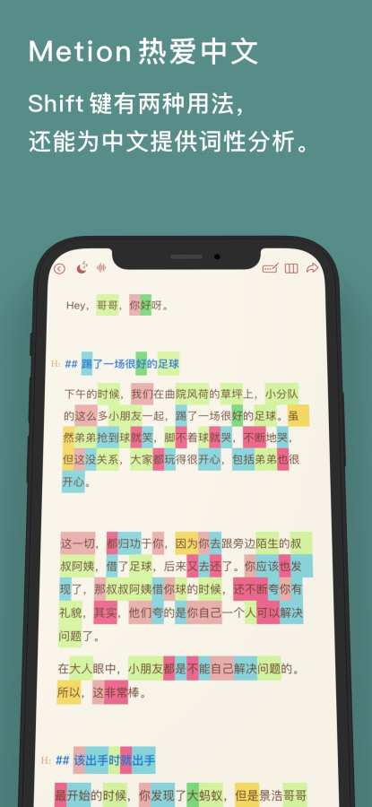 Metion-中文寫作者的筆記工具1