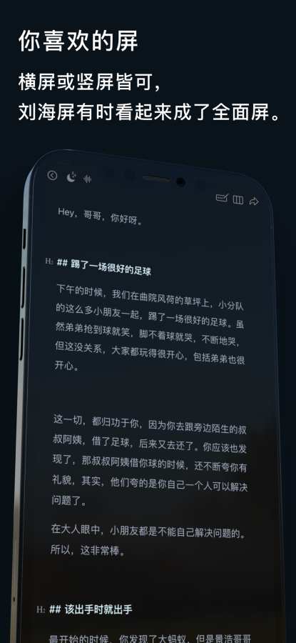Metion-中文寫作者的筆記工具4