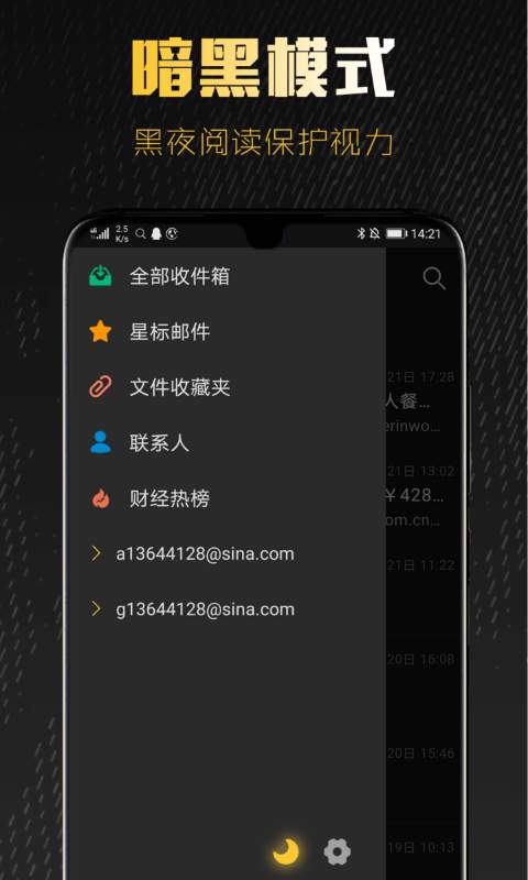 新浪郵箱0