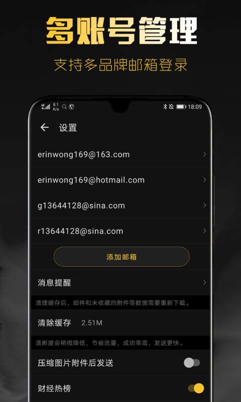 新浪郵箱1