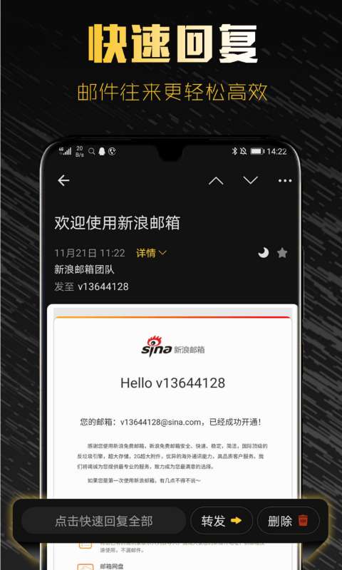新浪郵箱2