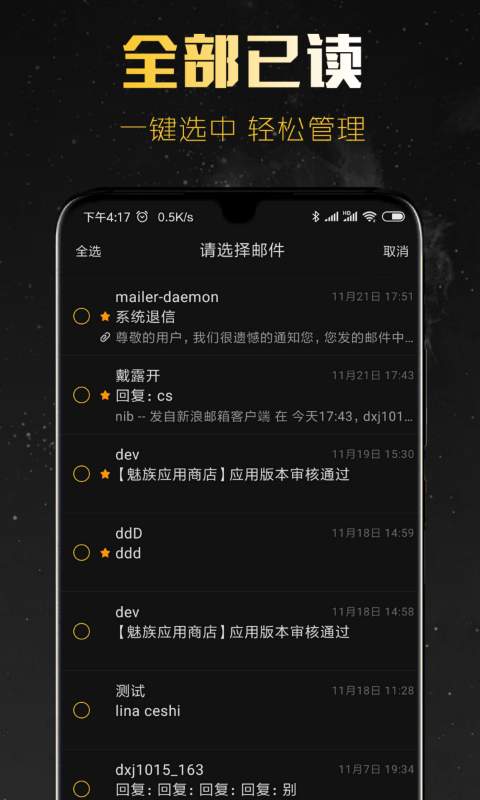 新浪郵箱3