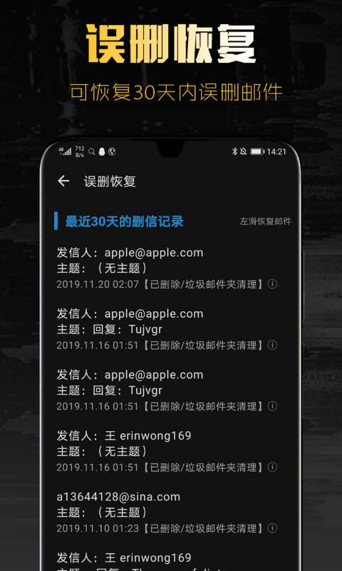 新浪郵箱4