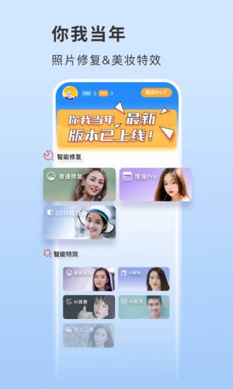 你我當(dāng)年AI照片修復(fù)4