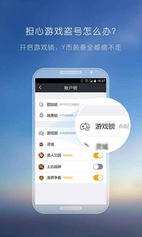 YY安全中心1