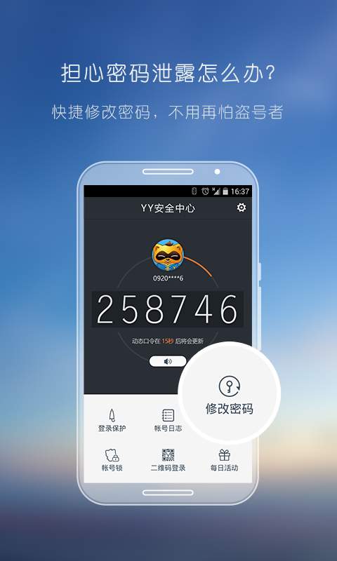 YY安全中心2