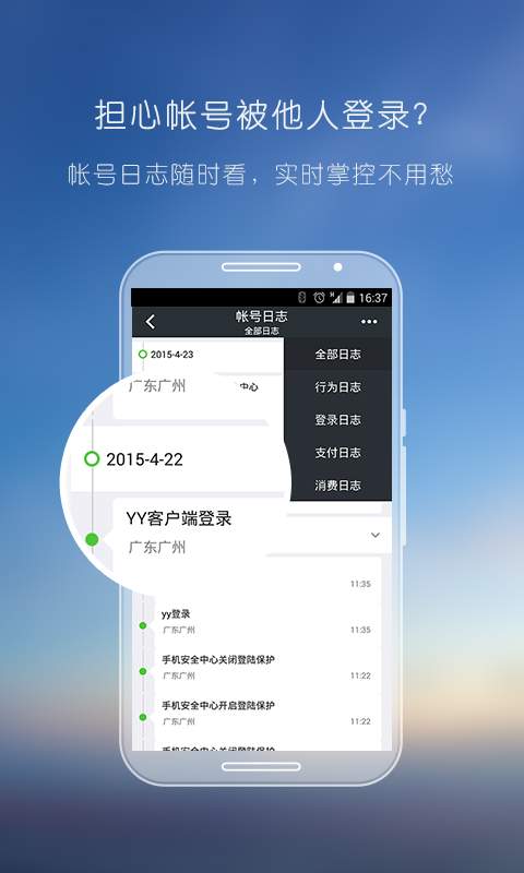 YY安全中心3
