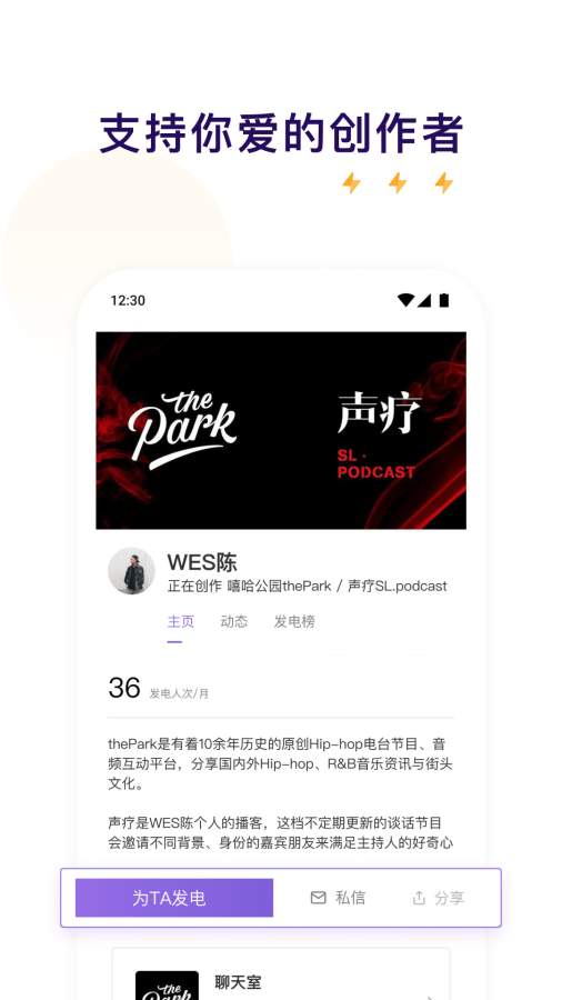 愛發(fā)電2