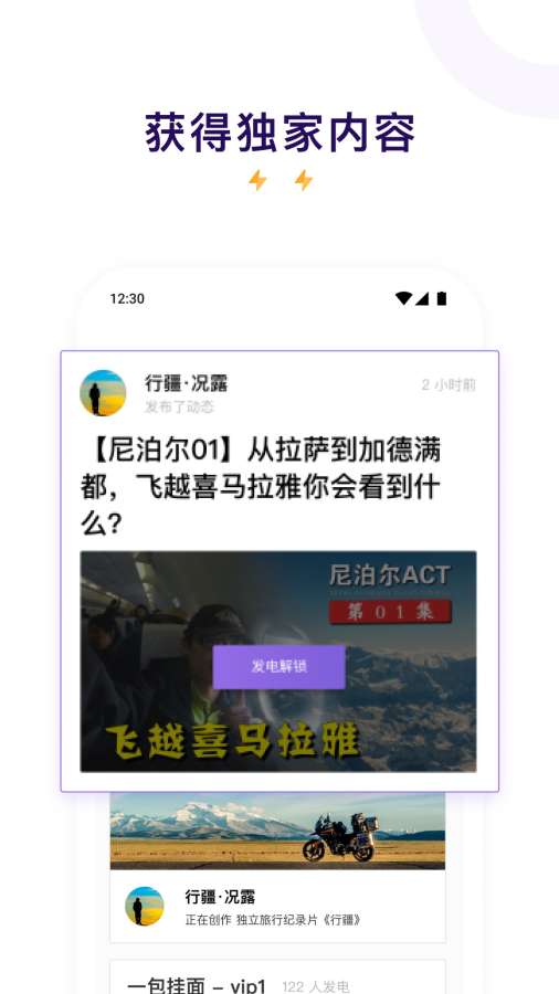 愛發(fā)電3
