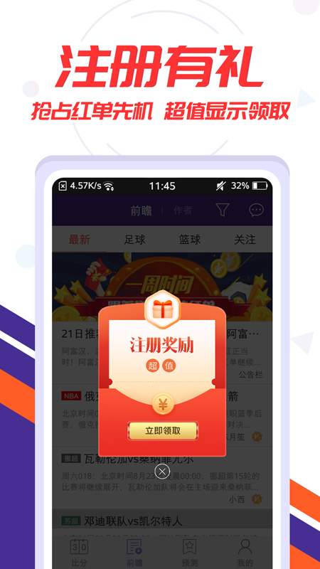 捷報比分0