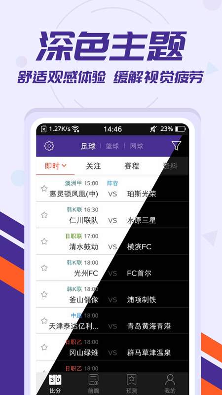 捷報比分1