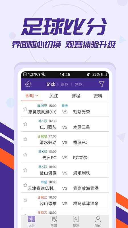 捷報比分2