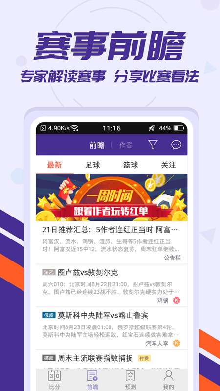 捷報比分3