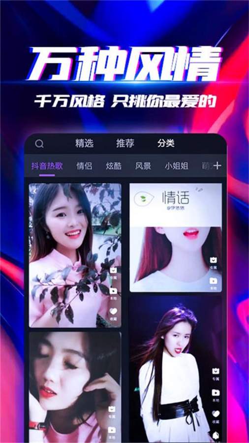 來電秀秀1