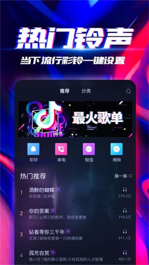 來電秀秀3