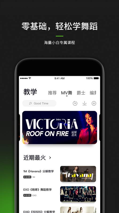 跳跳舞蹈0