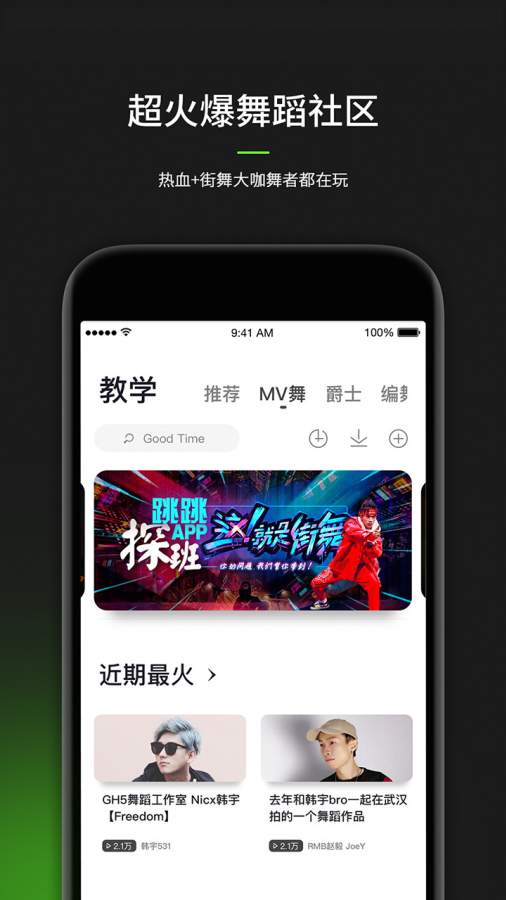 跳跳舞蹈1
