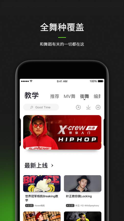 跳跳舞蹈2