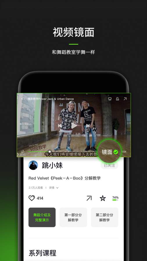 跳跳舞蹈3