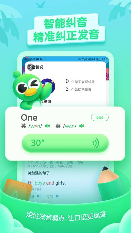 少兒趣配音1