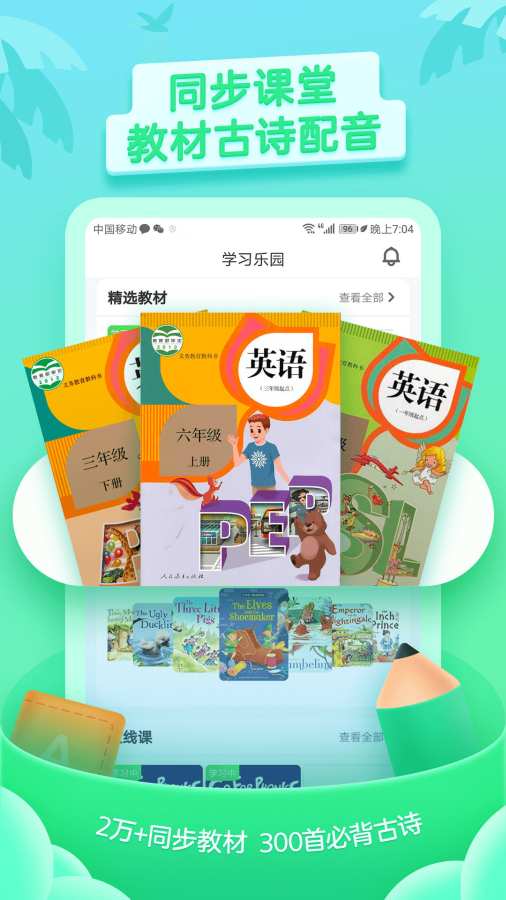 少兒趣配音2