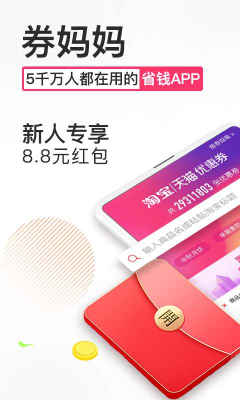 券媽媽優惠券0