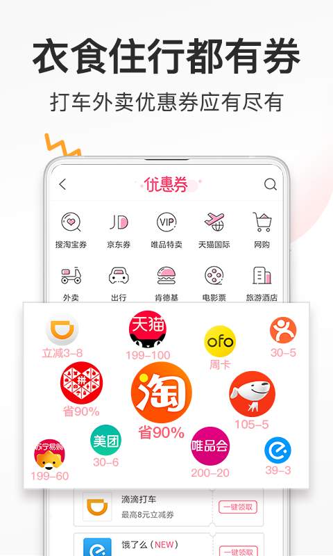 券媽媽優惠券2