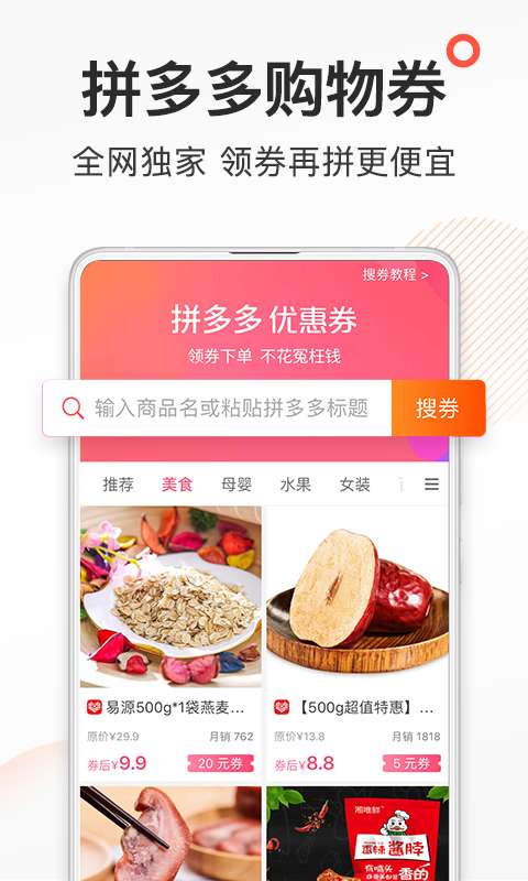 券媽媽優惠券4
