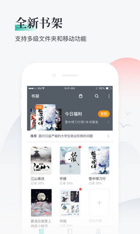 熊貓看書1