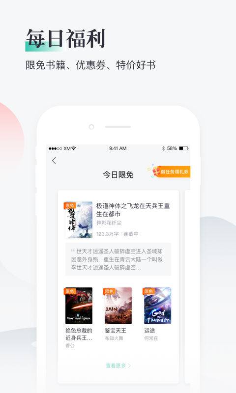 熊貓看書2