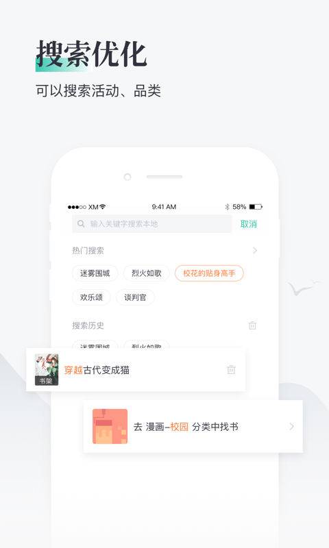 熊貓看書4