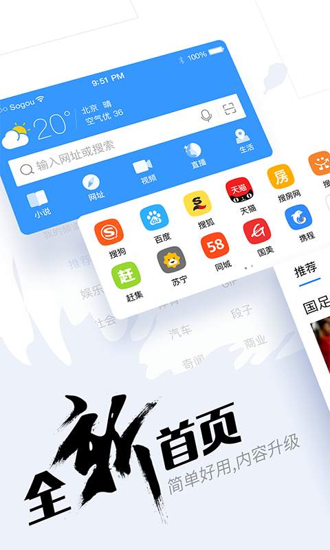 搜狗瀏覽器極速版0