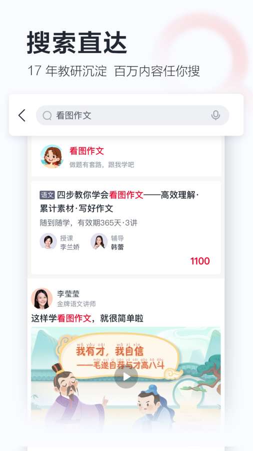 學而思網校0